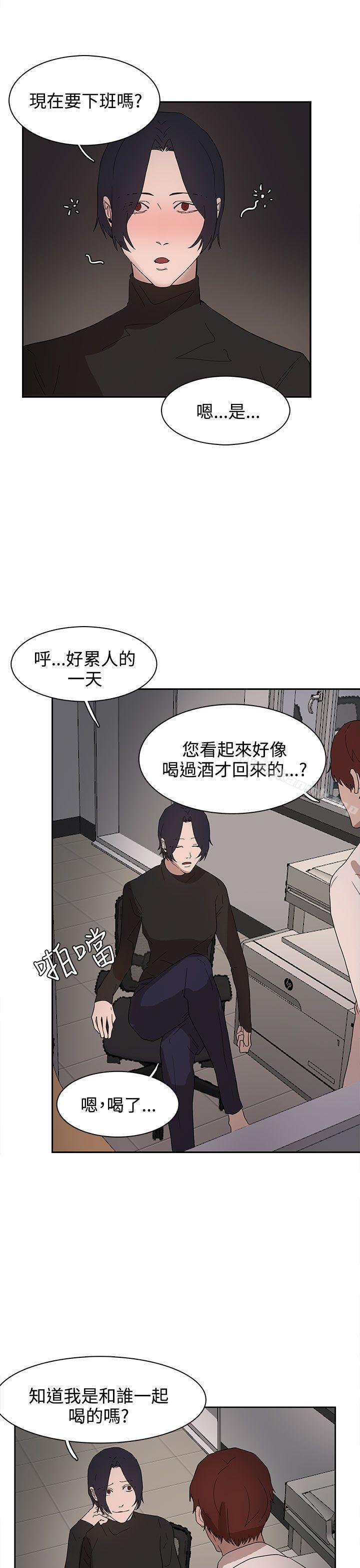 奴家思想第37话