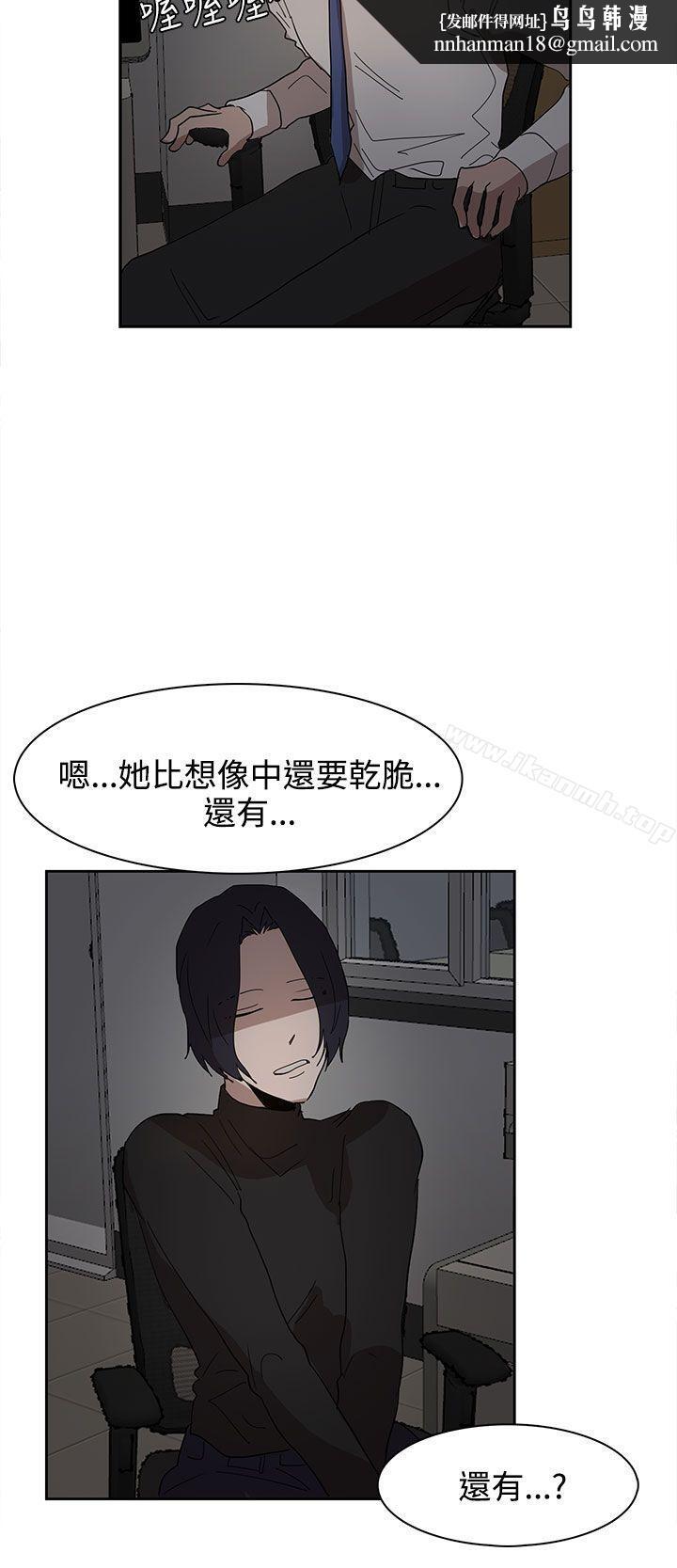 奴家思想第37话