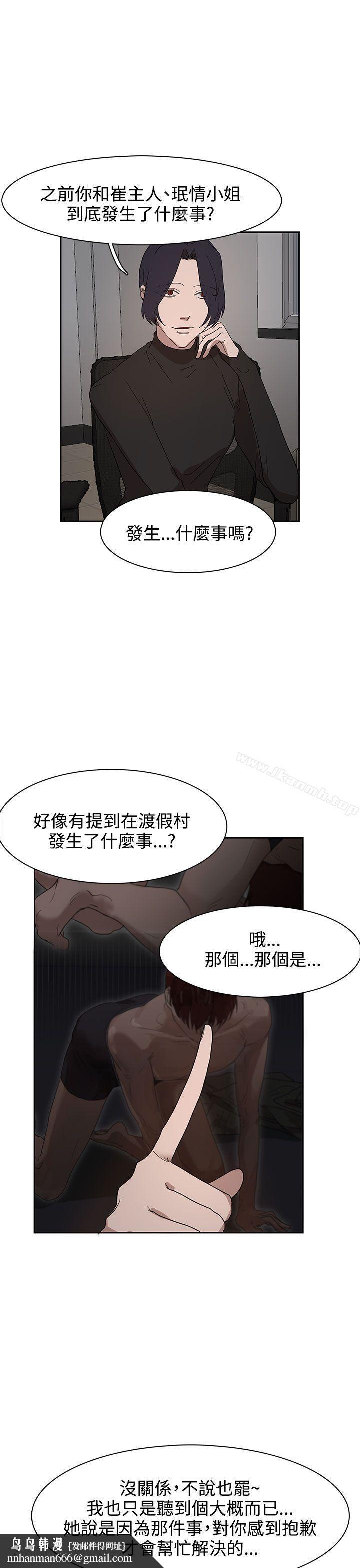 奴家思想第37话