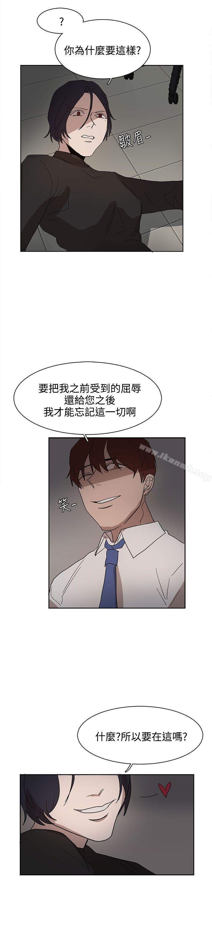 奴家思想第37话