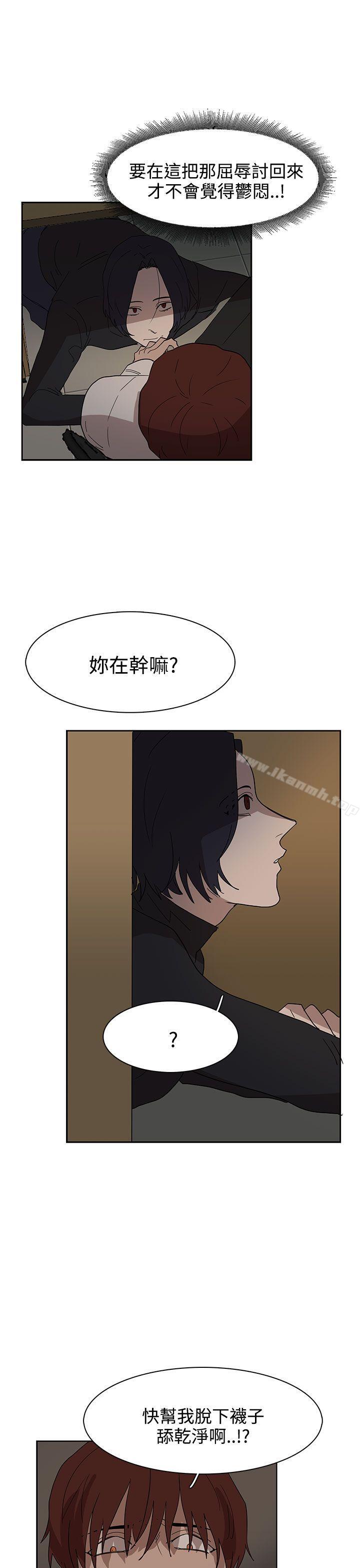 奴家思想第37话