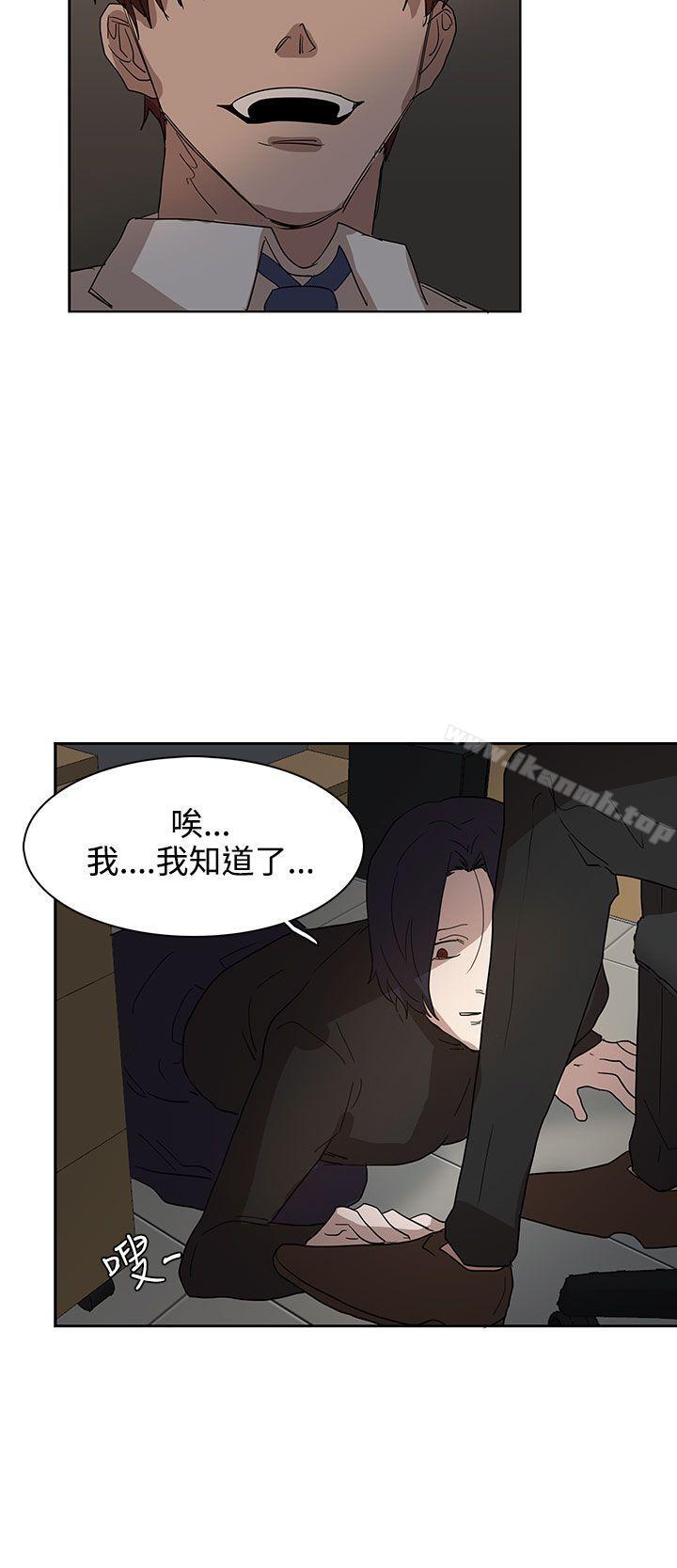 奴家思想第37话