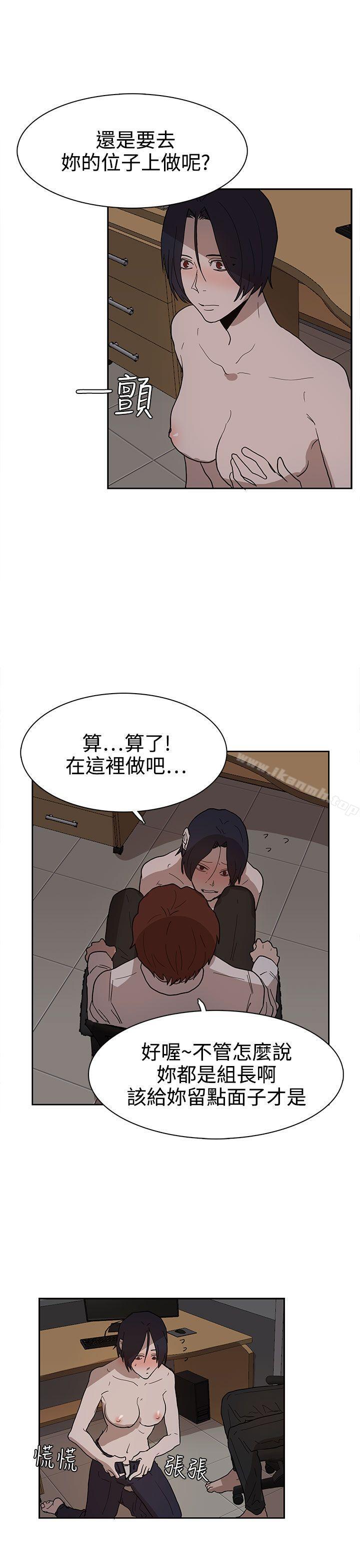 奴家思想第38话