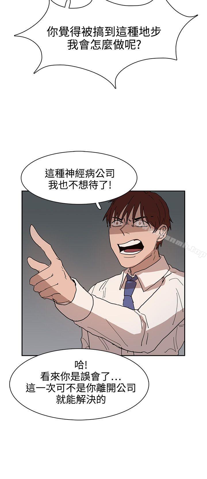 奴家思想第39话