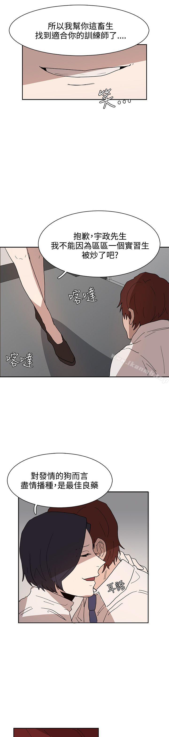 奴家思想第39话