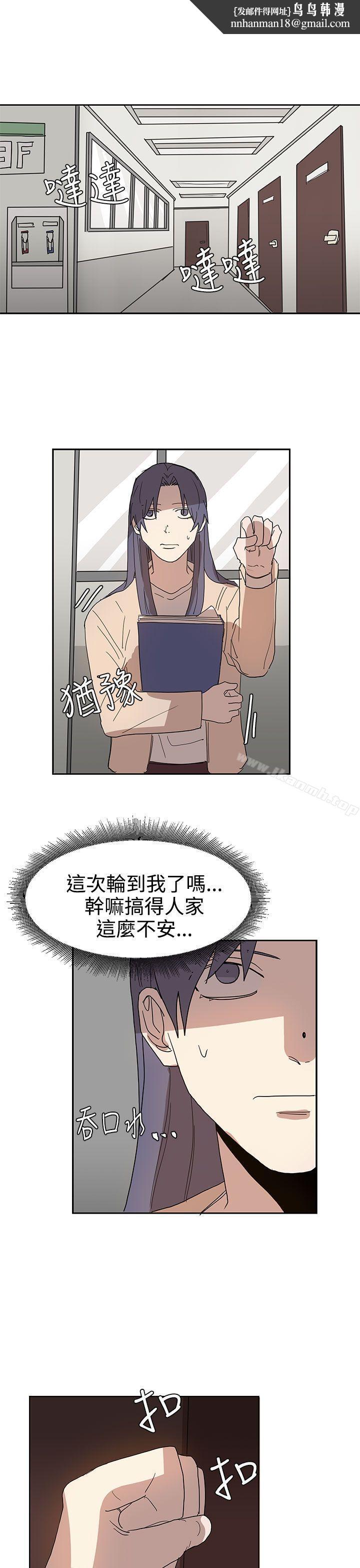 奴家思想第41话