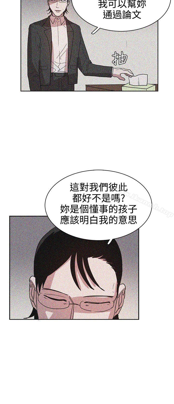 奴家思想第43話