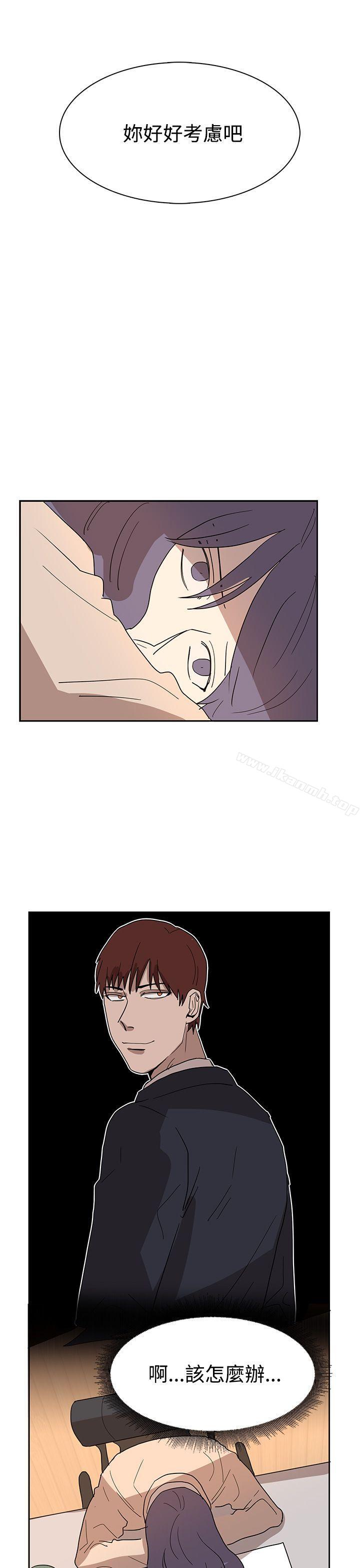 奴家思想第43話