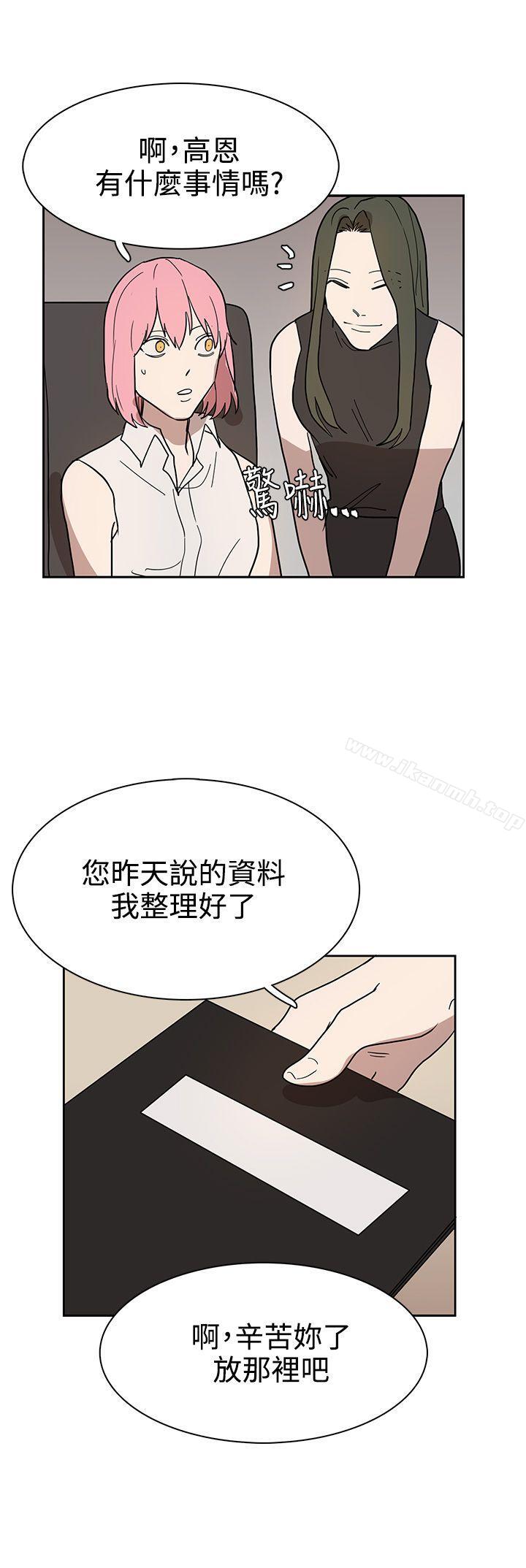 奴家思想第43話