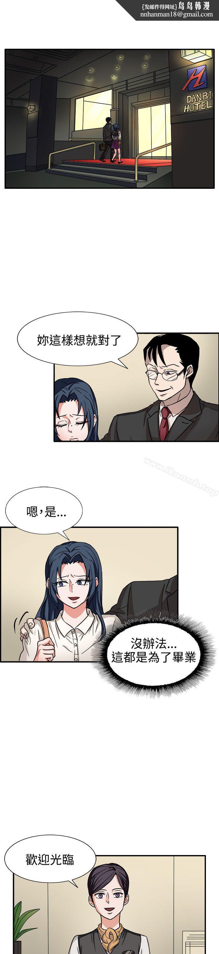 奴家思想第44话