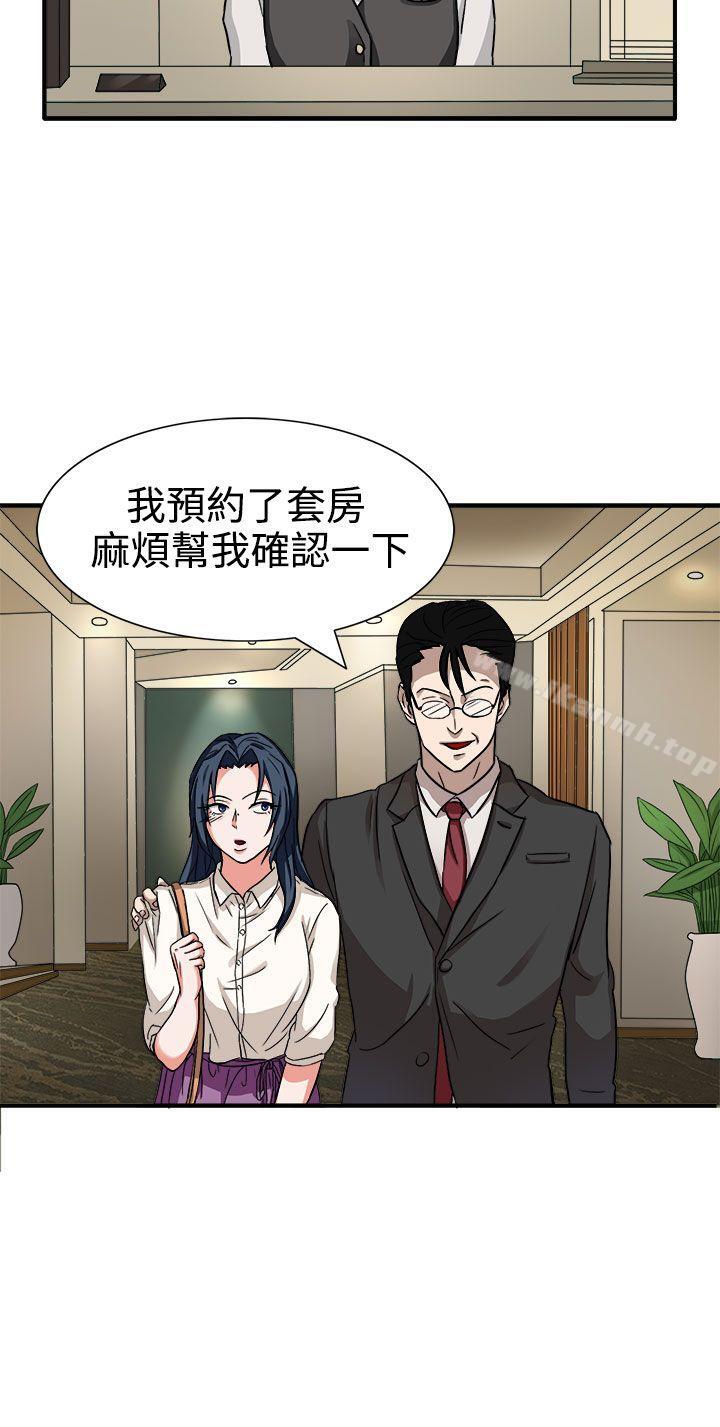 奴家思想第44话