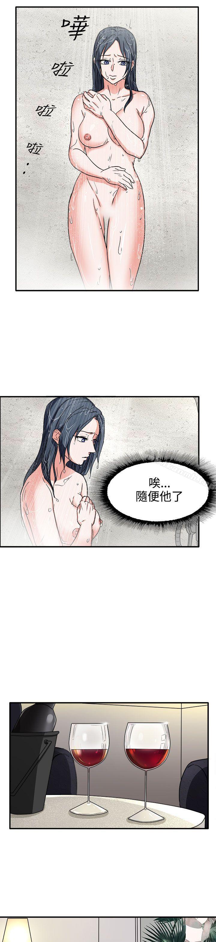 奴家思想第44话