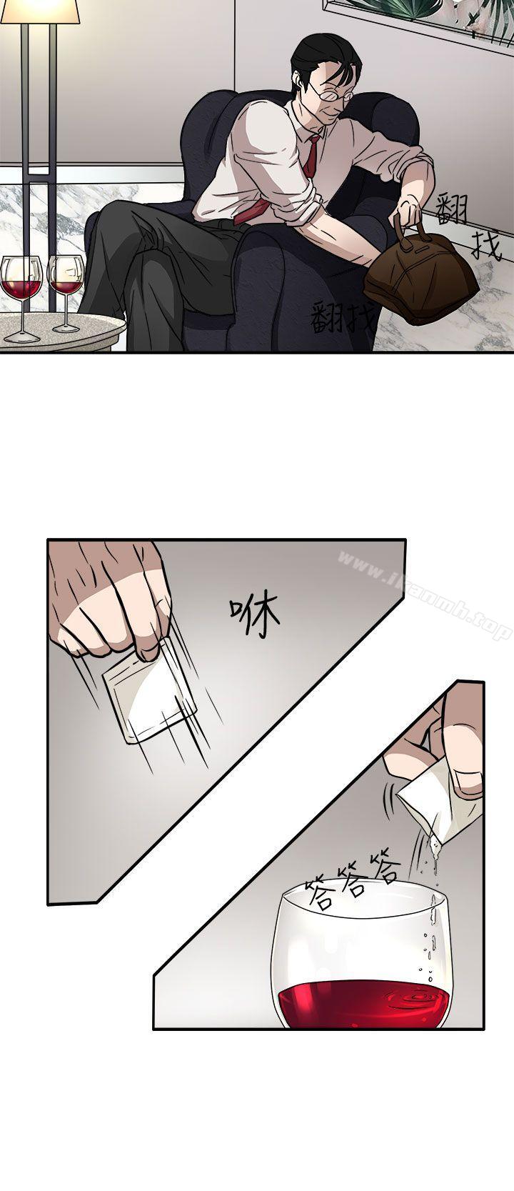 奴家思想第44话