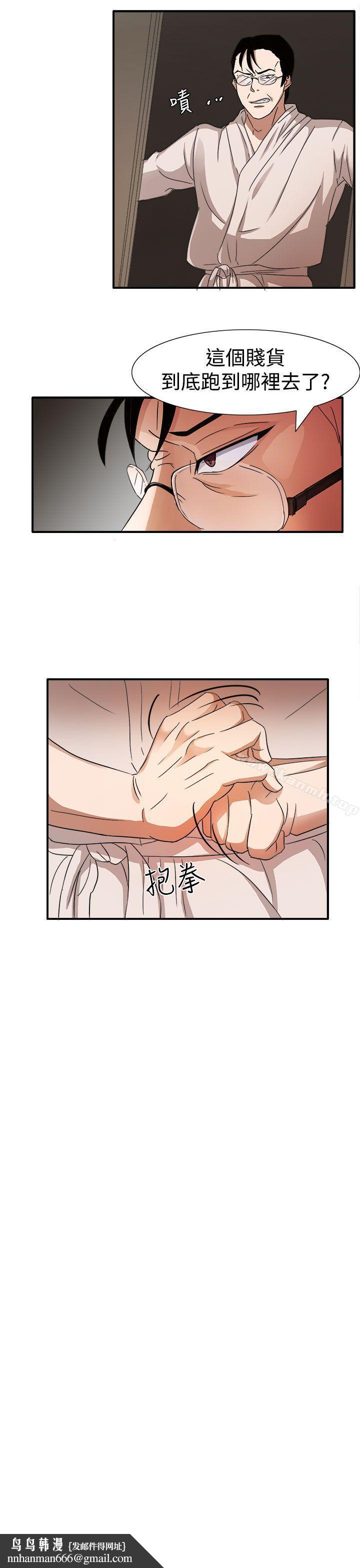 奴家思想第45话