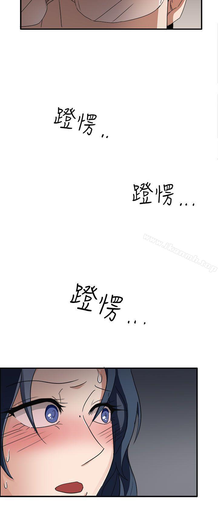 奴家思想第45话