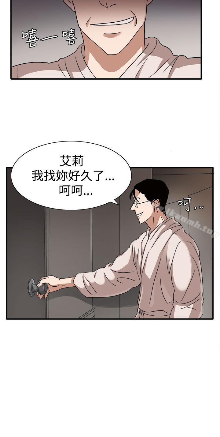 奴家思想第45话