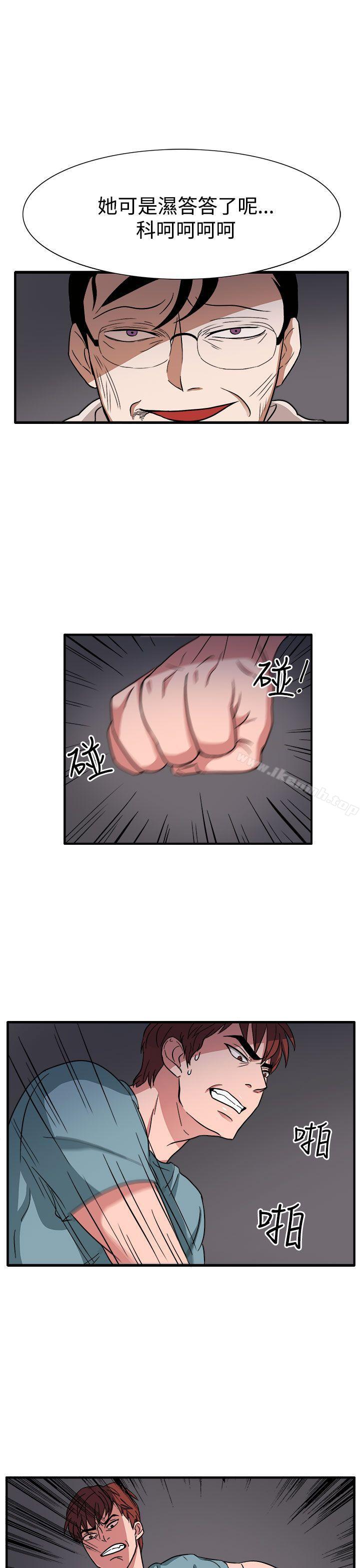 奴家思想第46话