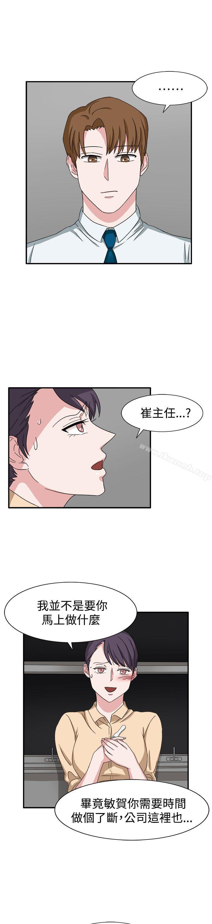 奴家思想第48话