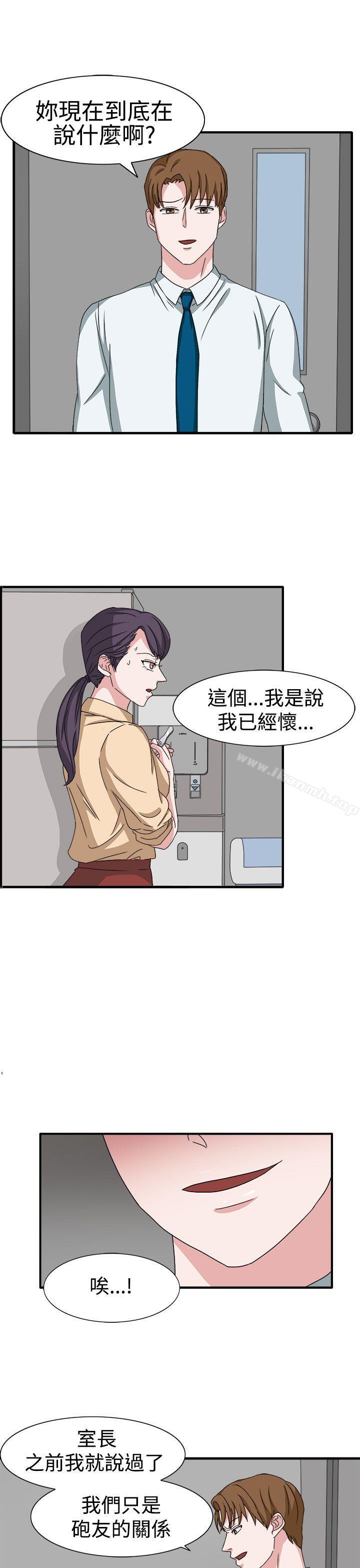奴家思想第48话