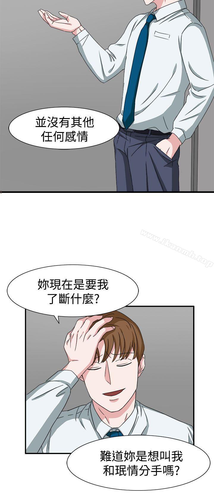 奴家思想第48话