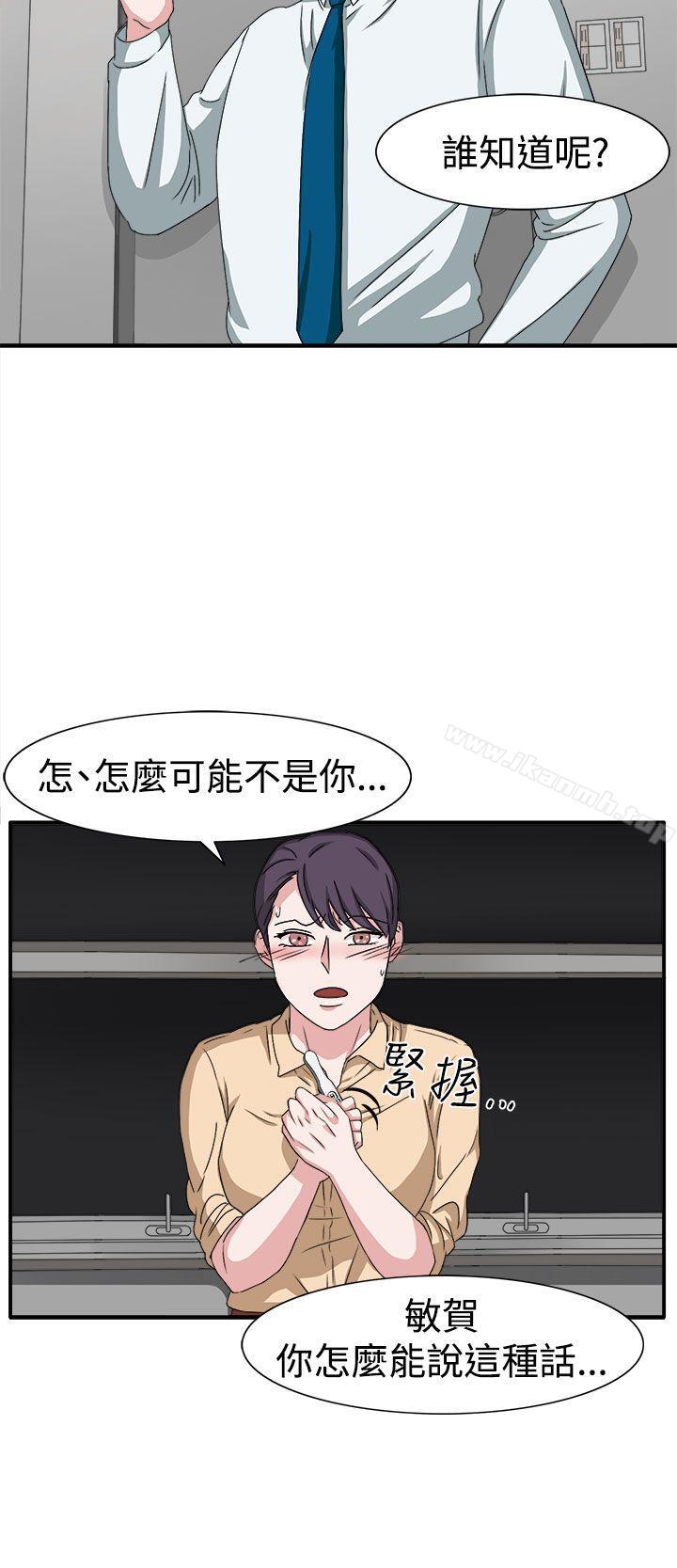 奴家思想第48话