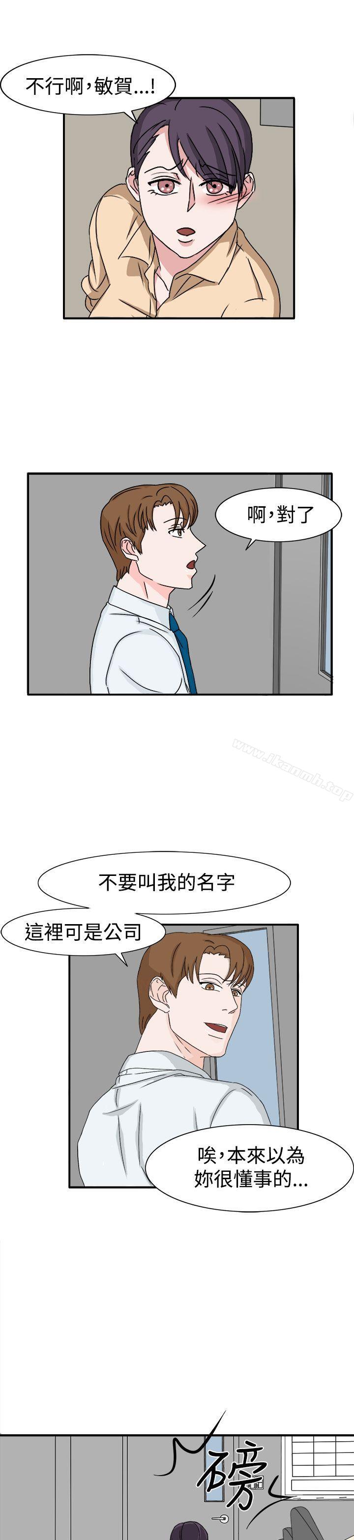 奴家思想第48话