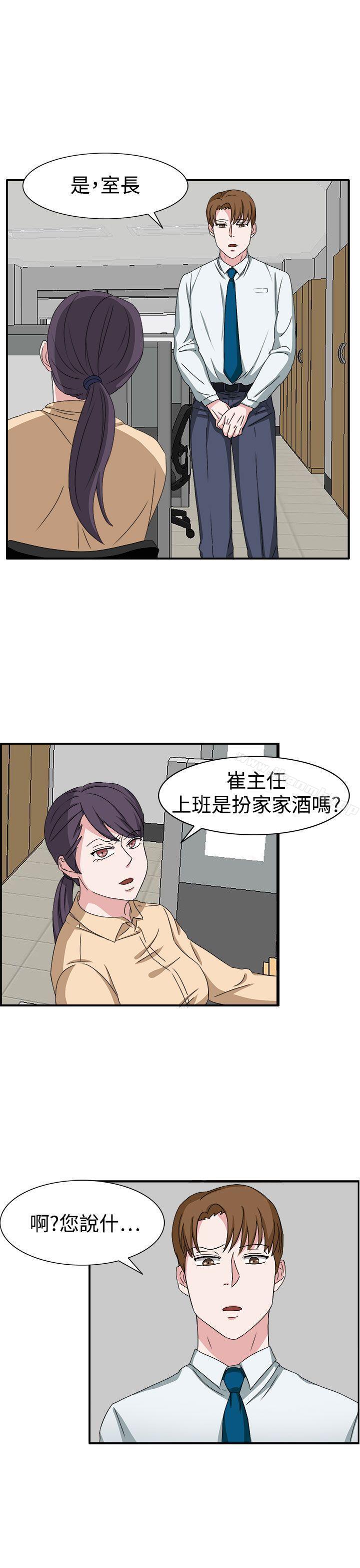 奴家思想第48话