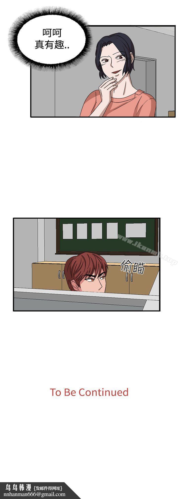 奴家思想第48话