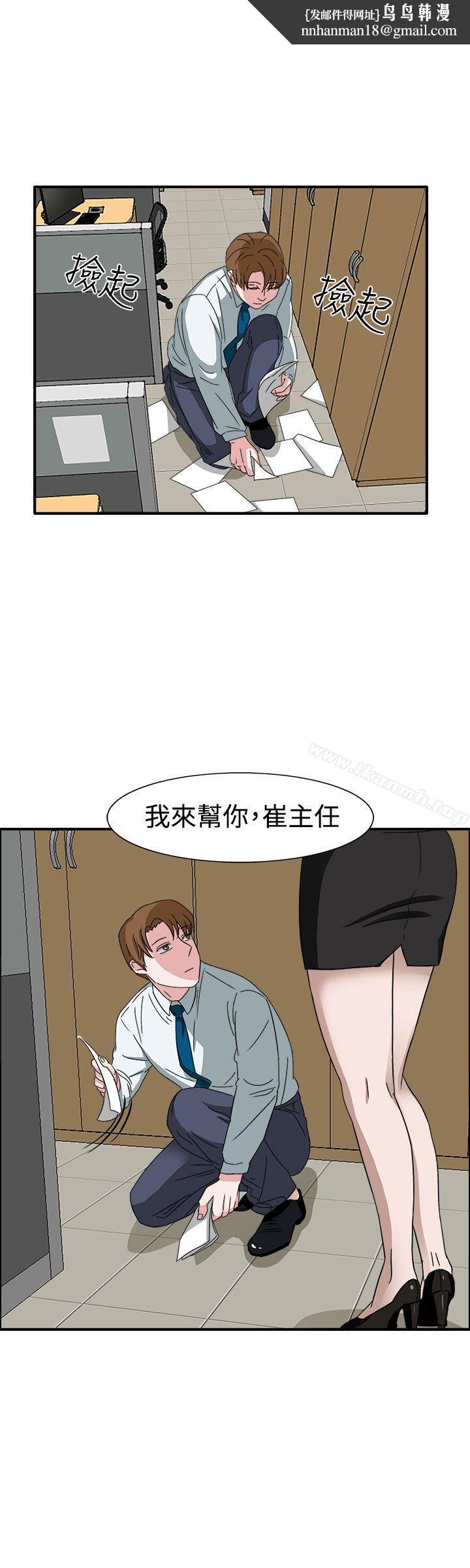 奴家思想第49话