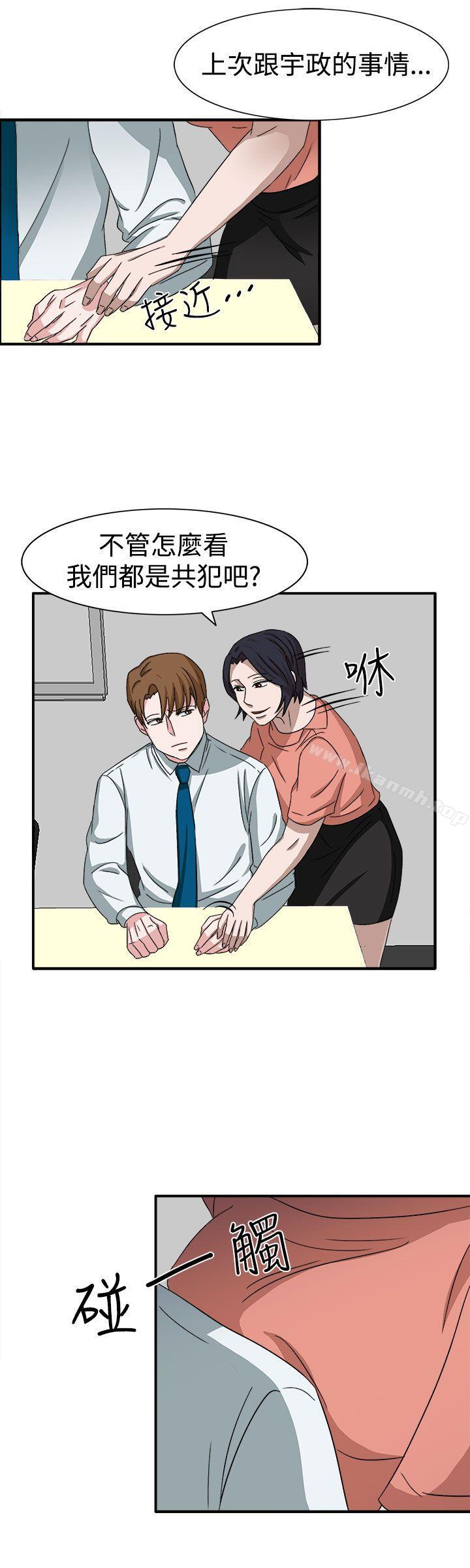奴家思想第49话