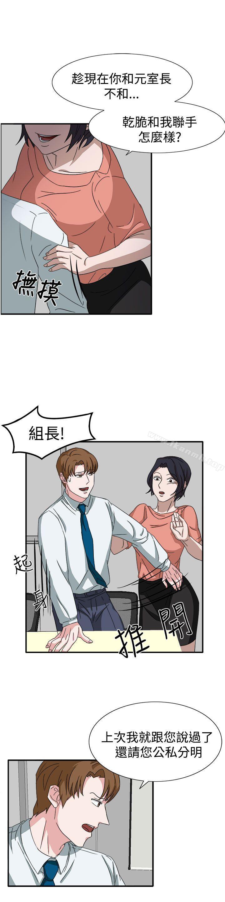 奴家思想第49话