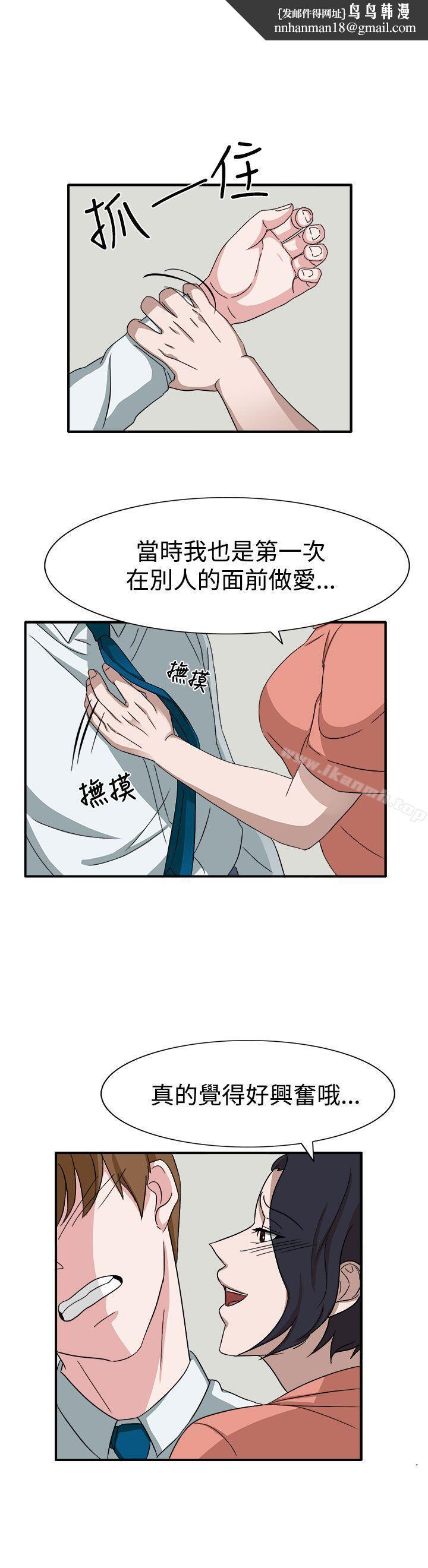 奴家思想第49话