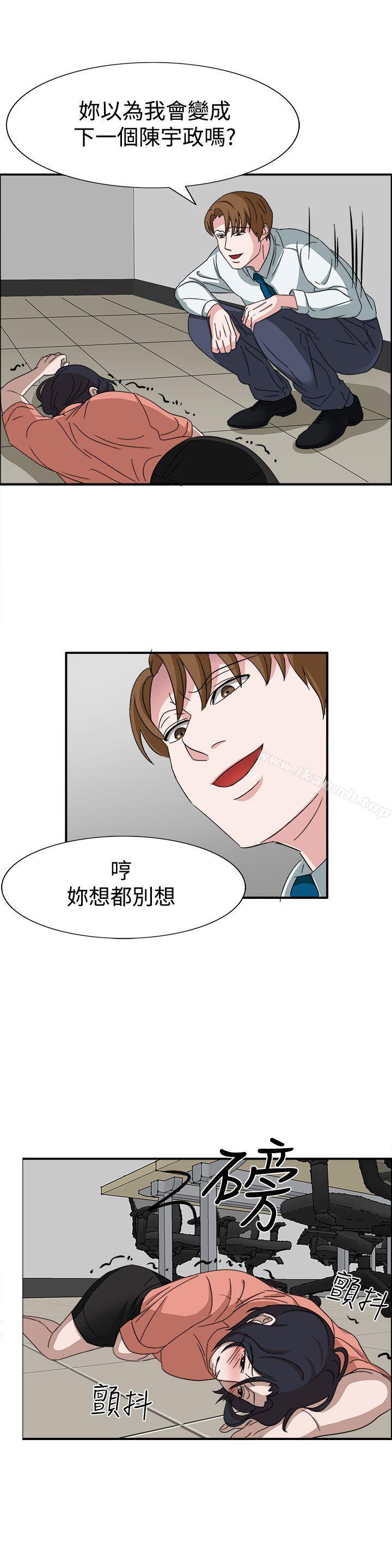 奴家思想第49话