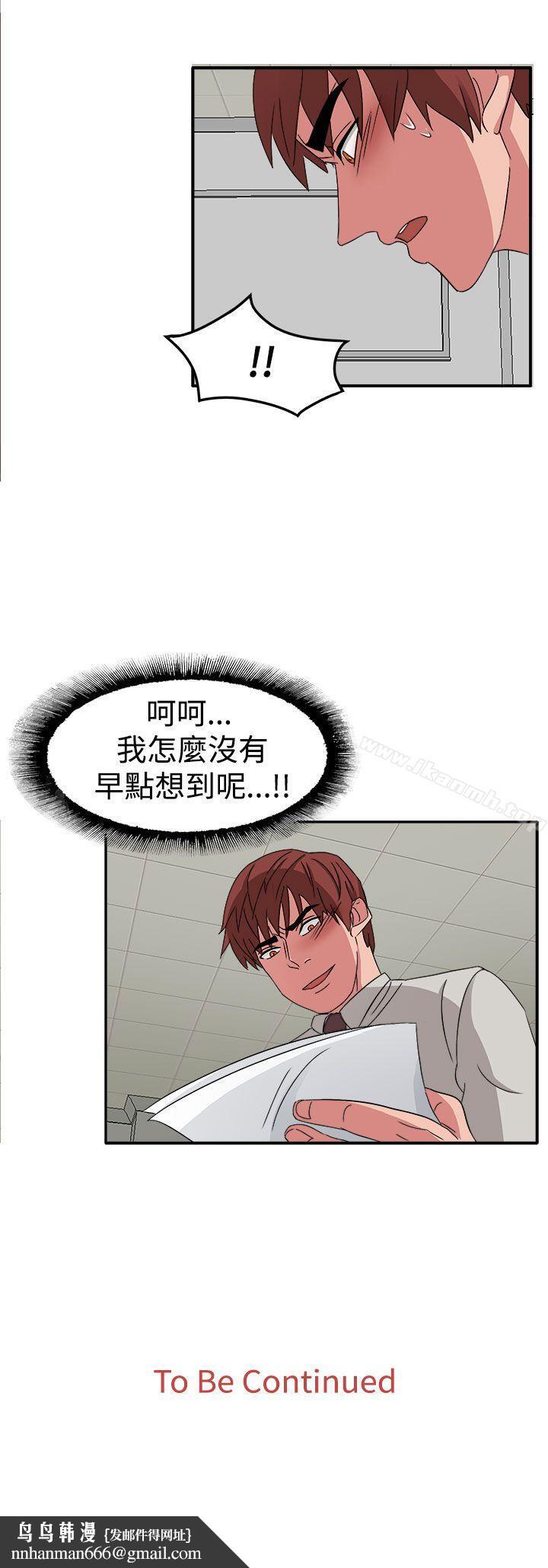 奴家思想第49话