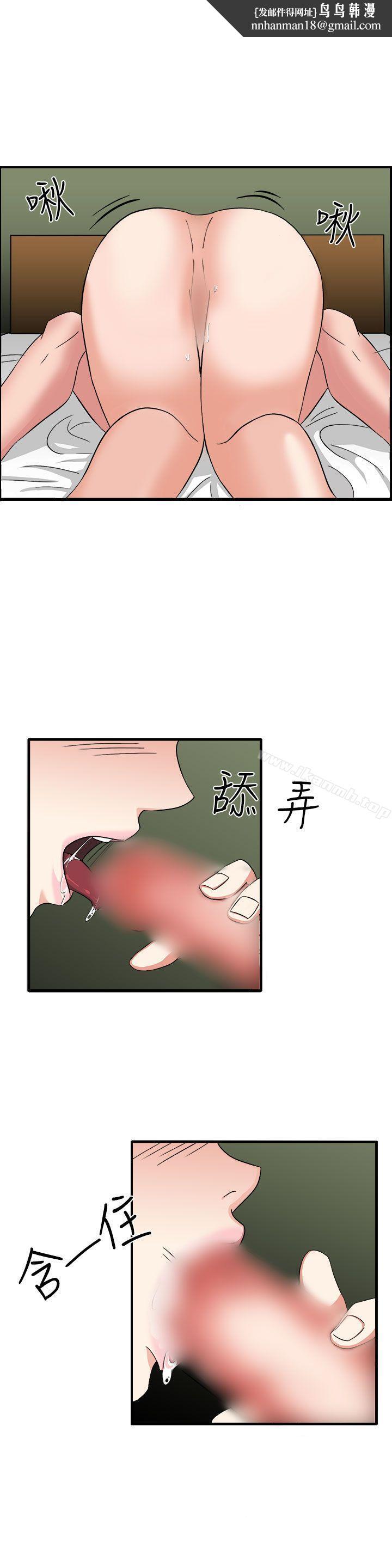 奴家思想第51话