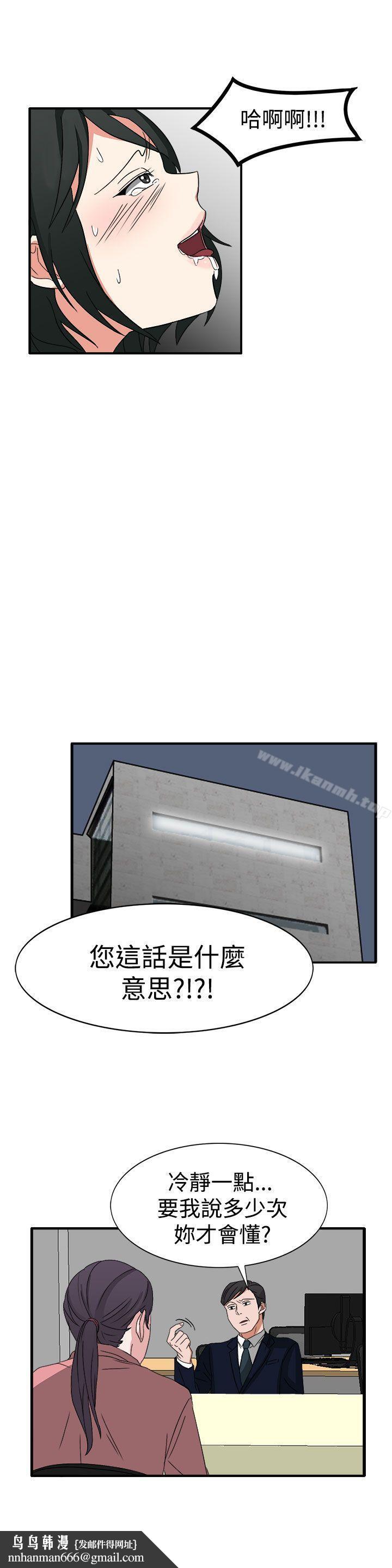 奴家思想第51话