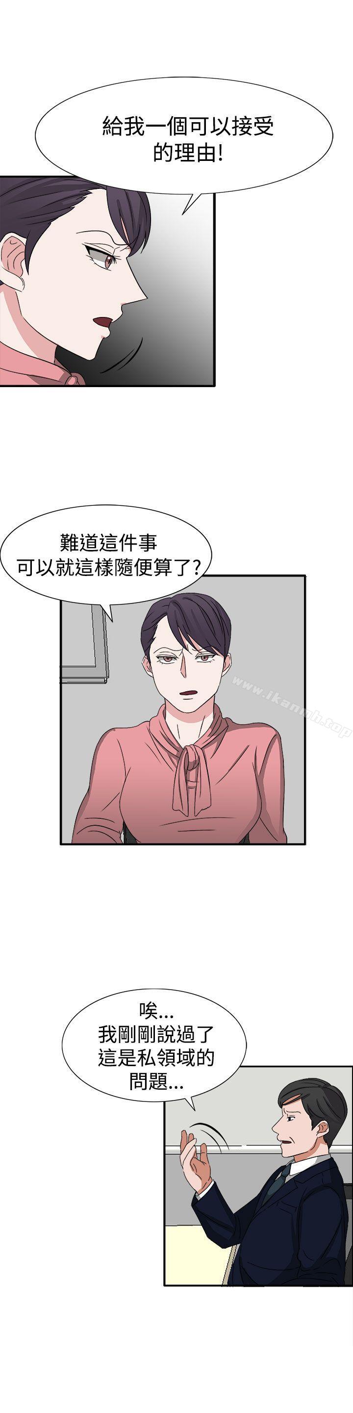 奴家思想第51话