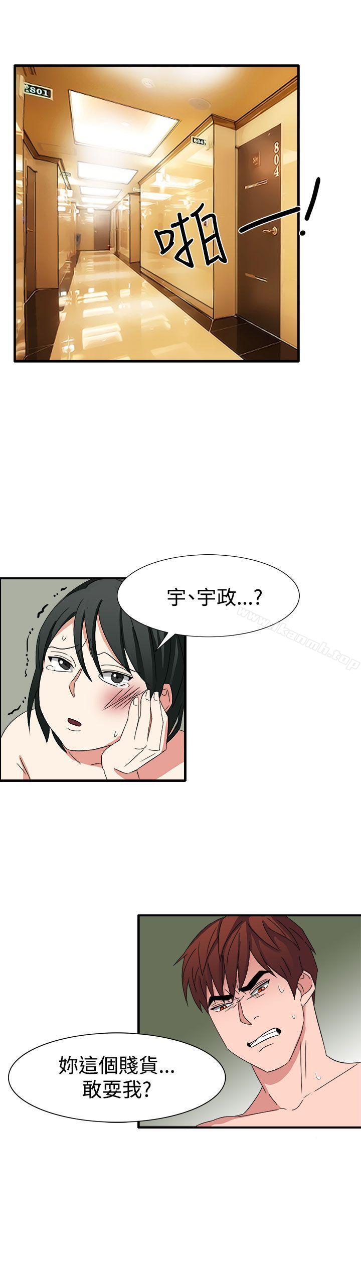 奴家思想第51话