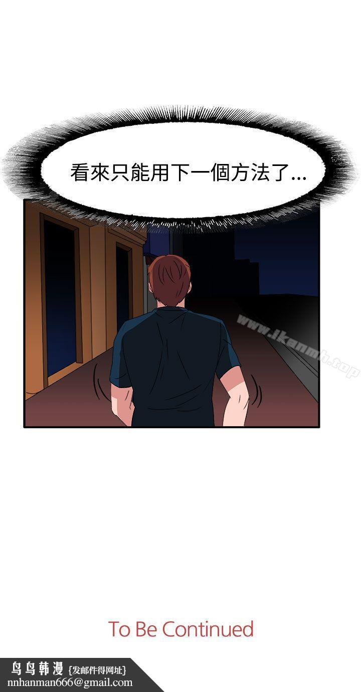 奴家思想第51话