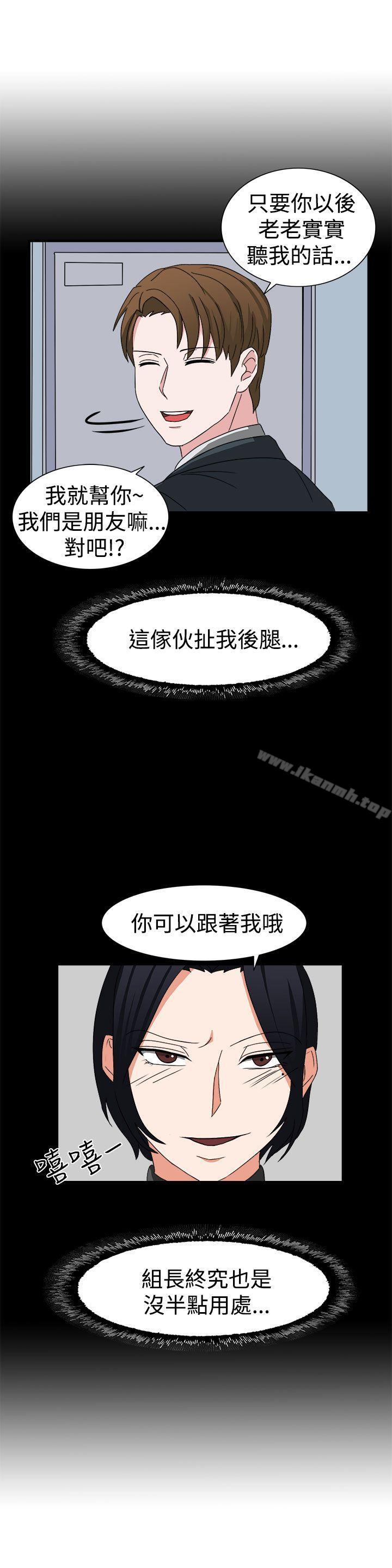 奴家思想第52话