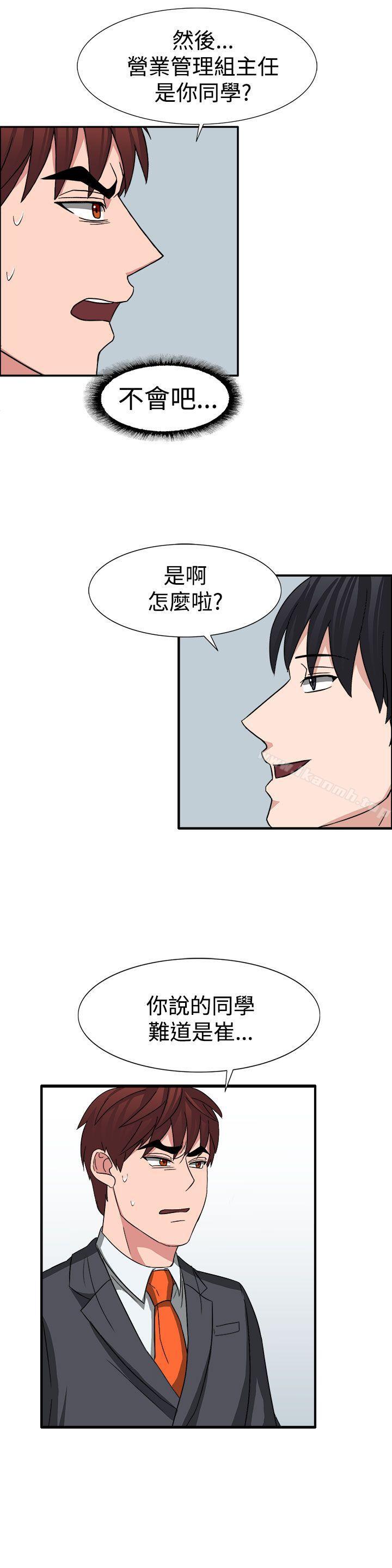 奴家思想第52话