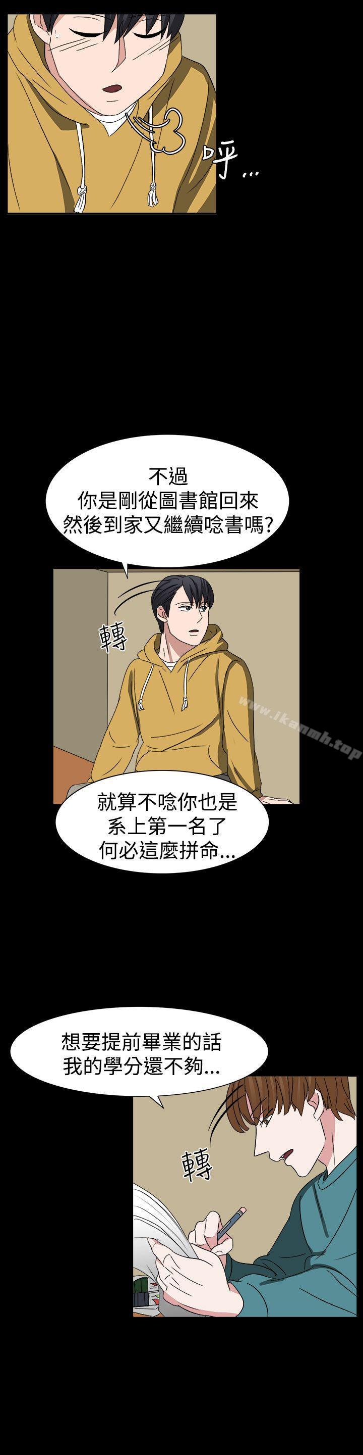 奴家思想第52话