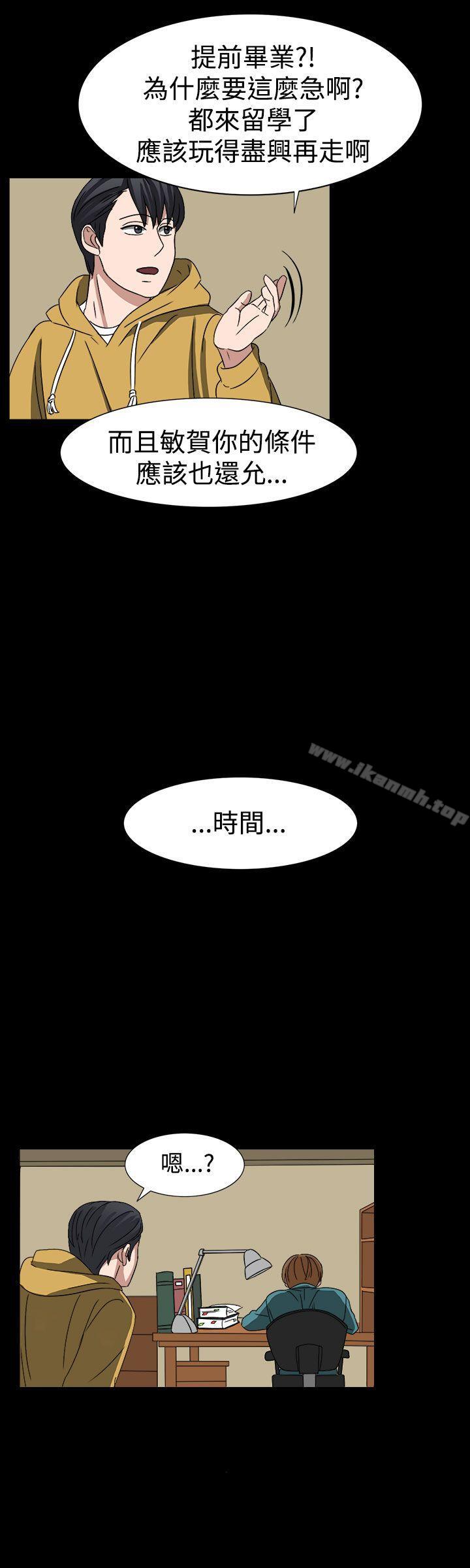 奴家思想第52话