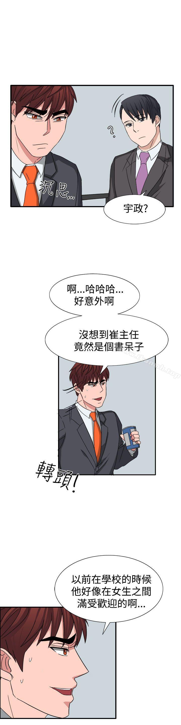 奴家思想第53话