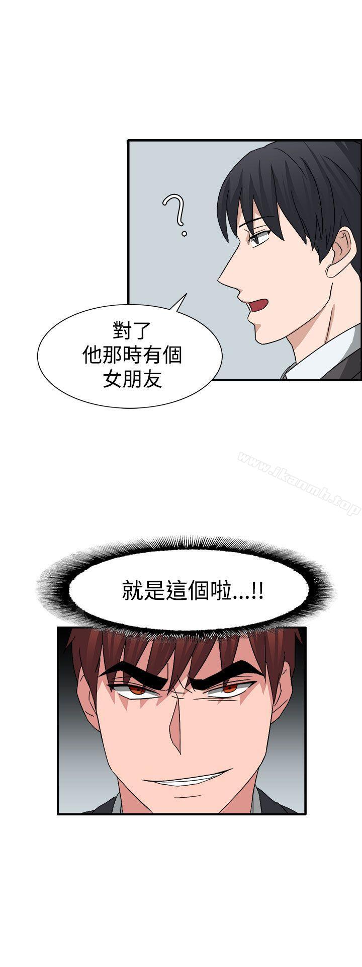 奴家思想第53话