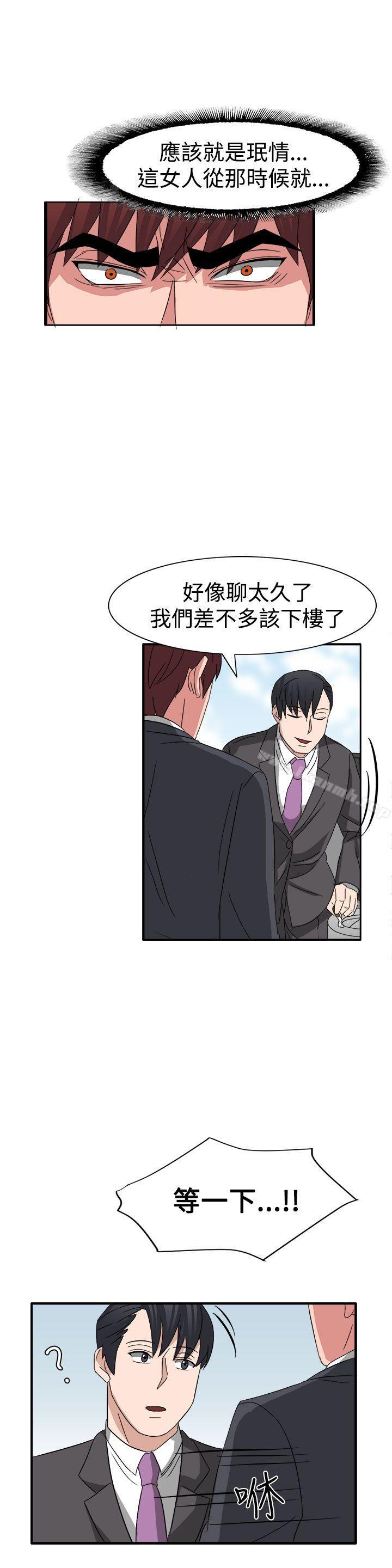 奴家思想第53话