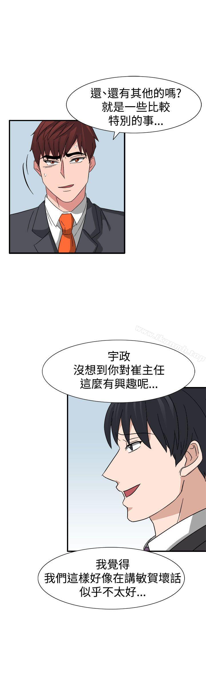 奴家思想第53话