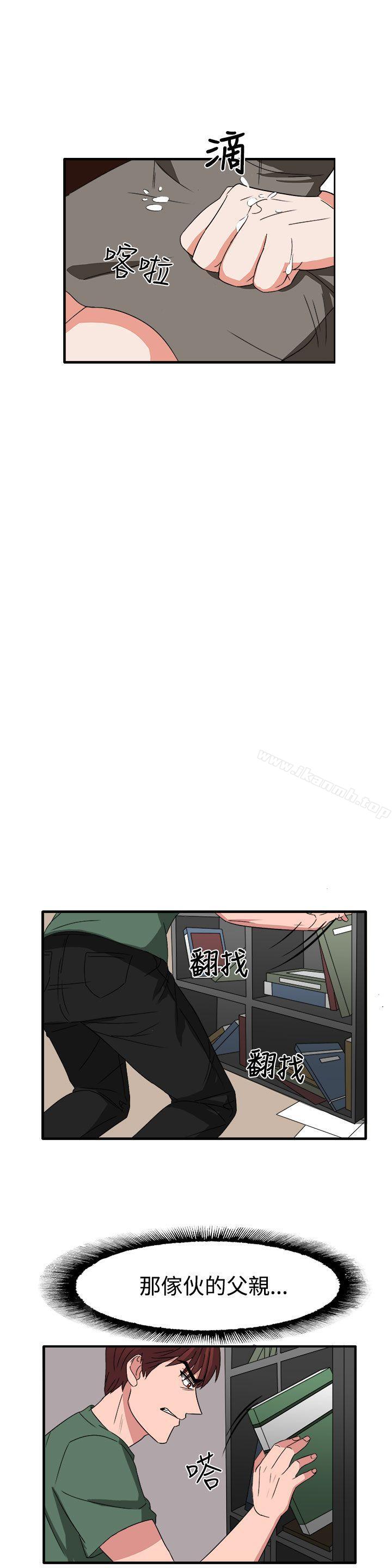 奴家思想第54话