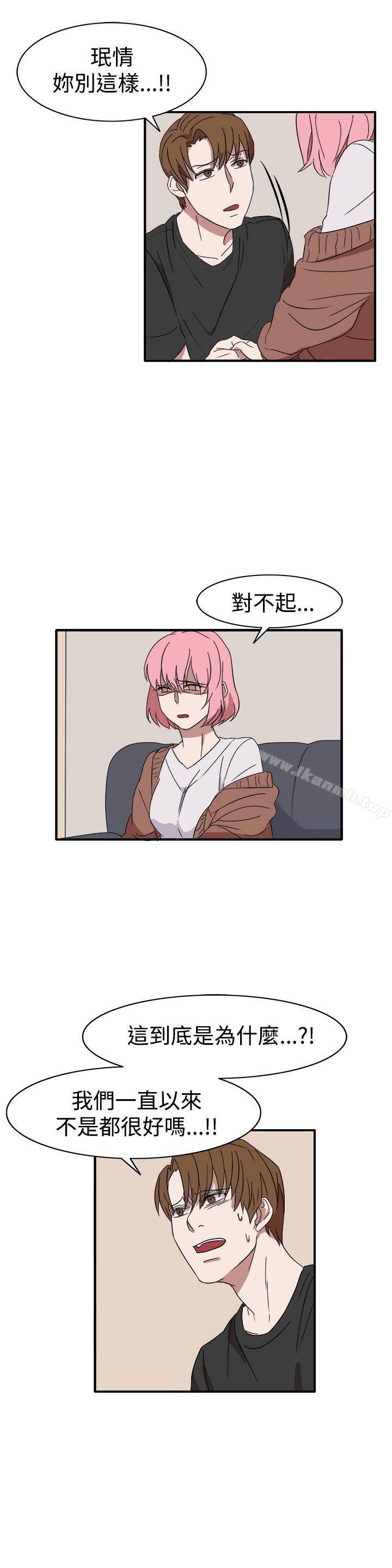 奴家思想第55话