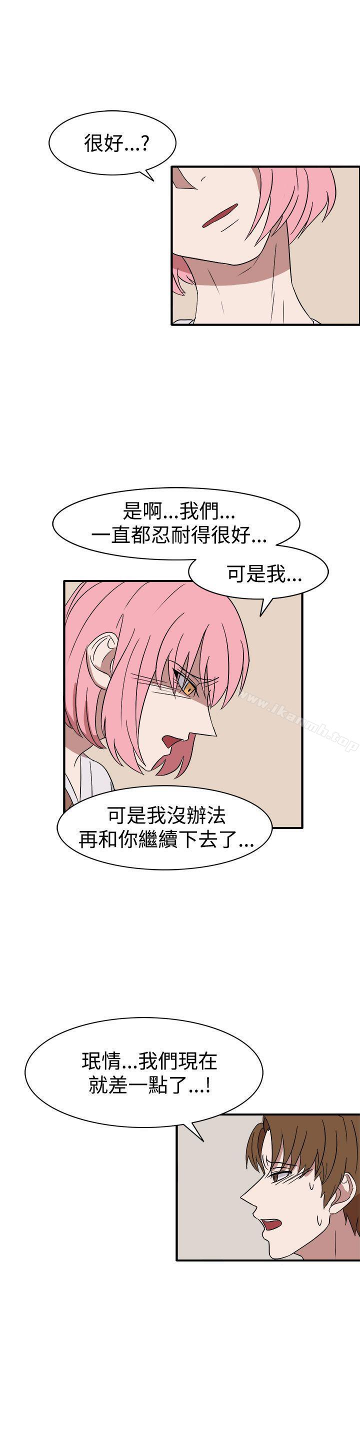 奴家思想第55话